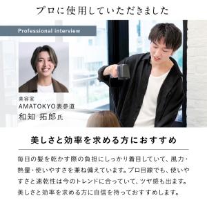 【1年保証付き】夏でも快適 ヘアドライヤー 速...の詳細画像4