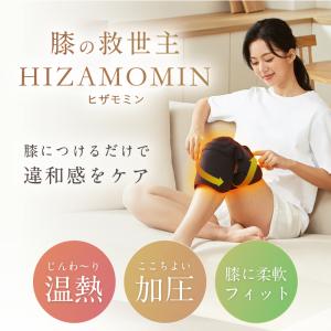 膝サポーター 膝マッサージ器 膝マッサージャー...の詳細画像1