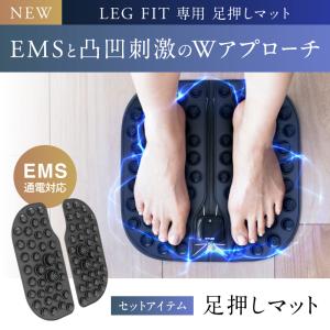 EMSと凹凸刺激のダブルアプローチ【セット商品...の詳細画像2