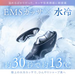 電動かっさ EMS美顔器 MEGURiS メグ...の詳細画像4