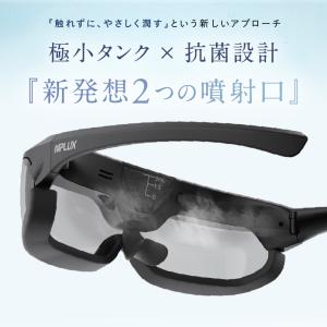 【2/26 ZIP!で紹介】目元専用保湿器 N...の詳細画像3