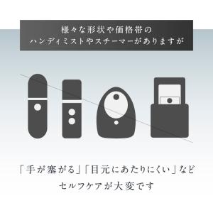 【2/26 ZIP!で紹介】目元専用保湿器 N...の詳細画像4