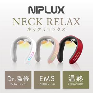 ネックマッサージャー 首マッサージ器 NIPL...の詳細画像1