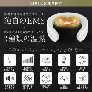 ネックマッサージャー 首マッサージ器 NIPL...の詳細画像3
