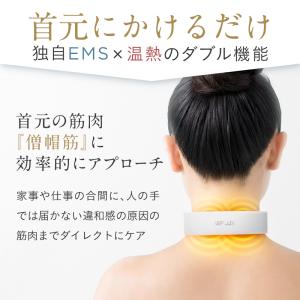 ネックマッサージャー 首マッサージ器 NIPL...の詳細画像5