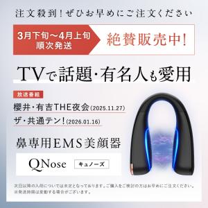 【公式】1/16 ザ・共通テン!で紹介 鼻専用...の詳細画像1
