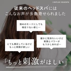EMSヘッドスパ 頭皮マッサージ器 NIPLU...の詳細画像4