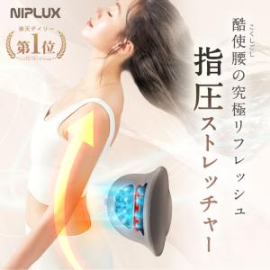 (4500円OFFクーポン) 腰マッサージ機 腰ケア ストレッチャー EMS 温熱 牽引 NIPLUX WAISTUPREMS ウエスタプレミス  骨盤 低周波 父の日 プレゼント ギフト｜NIPLUX Yahoo!店