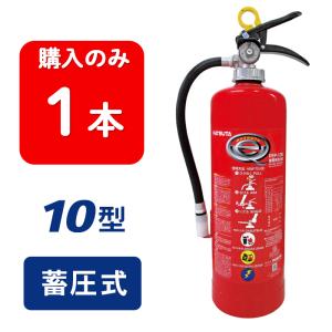 HATSUTA（ハツタ） 消火器 PEP-20S リサイクルシール付き 20型 業務用