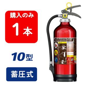 ヤマトプロテック 消火器 10型 2026年製 4本セット YA-10NX ABC粉末