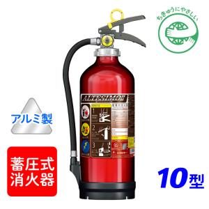 消火器 10型 2026年製 5~9本注文 M...の詳細画像1