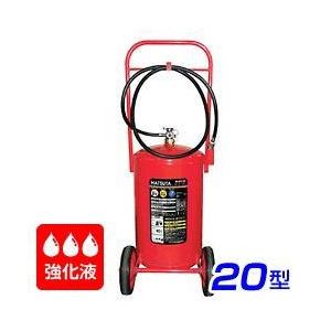 HATSUTA（ハツタ） 消火器 【受注生産品】ハツタ ALS-20 強化液