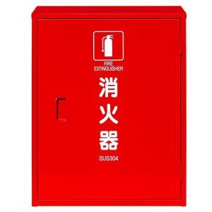 モリタ宮田工業 消火器ボックス 収納ケース 格納箱 NA3 スチール製 20