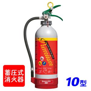 日本ドライケミカル 消火器 10型 引き取りセット・1〜9本 2026年製 PAN