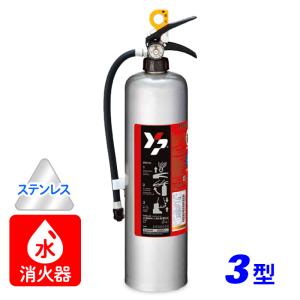ヤマトプロテック 消火器【2026年製】ヤマト アクアシューター YWS-3X