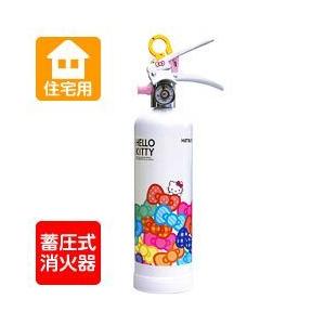 【引き取りセット・1〜9本】ハツタ　ハローキティ住宅用消火器（ホワイト：HK1-WR）　蓄圧式　※リ...
