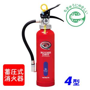 HATSUTA（ハツタ） 消火器 引取サービス付 PEP-4 リサイクルシール付き