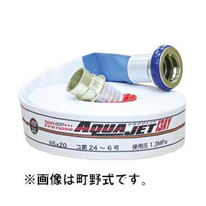 2026年製】キンパイ商事 ビルホース 屋内消火栓ホース 40A×15m 0.7MPa