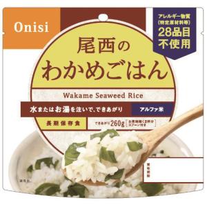 尾西食品 アルファ米 アレルギー対応 五目ごはん 100g : くらし館