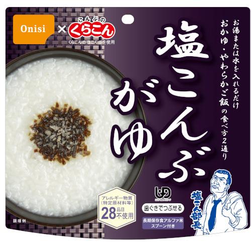 尾西食品 アルファ米 アレルギー対応 塩こんぶがゆ 46g 50食