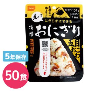 尾西食品 携帯おにぎり わかめ 50食入り 5年保存 : くらし館 Yahoo