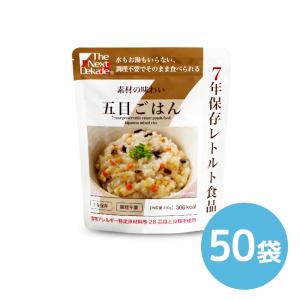 The Next Dekade 7年保存レトルト食品 五目ご飯 50袋入り｜nissyo-kurashikan