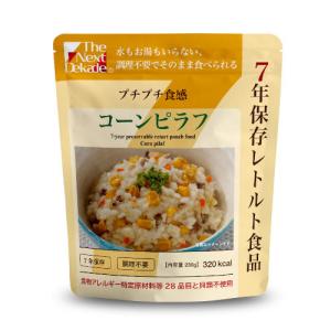 The Next Dekade 7年保存レトルト食品 コーンピラフ 1袋｜nissyo-kurashikan