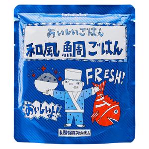 おいしいごはん HOZONHOZON （ほぞんほぞん）和風鯛ごはん 280g 25食｜nissyo-kurashikan