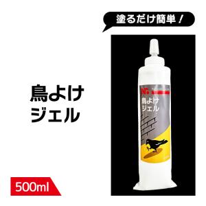 鳥よけ ジェル 500ml｜nissyo-kurashikan