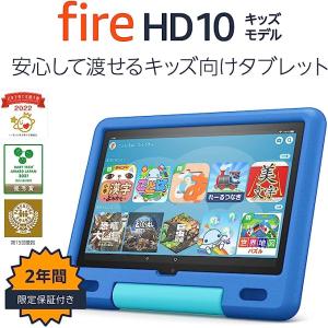 Fire HD 10 キッズモデル ブルー タ...の詳細画像1