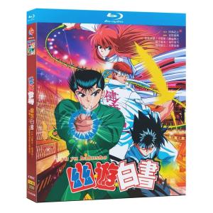 幽遊白書 TV全112話+劇場版+外伝+OVA+実写ドラマ 完全版Blu-ray