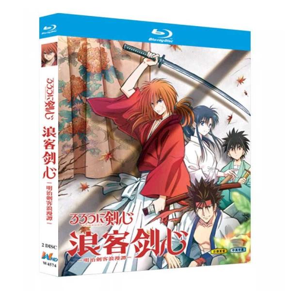 るろうに剣心 Blu-ray BOX 明治剣客浪漫譚 完全版