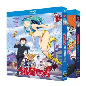 うる星やつら 1981年版 TV全218話+劇場版+OVA Blu-ray : Nitens - 通販