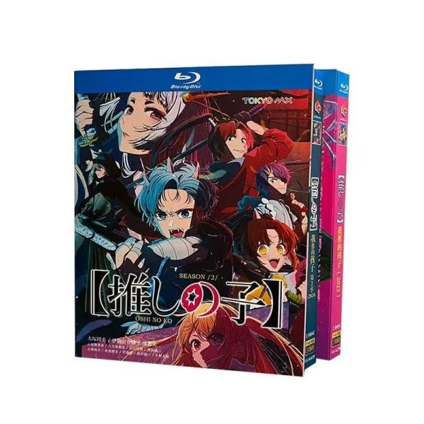 推しの子 第1期+第2期 Blu-ray