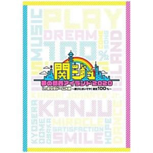Aぇ!group DVD「西からAぇ!風吹いてます!〜おてんと様も見てくれてます