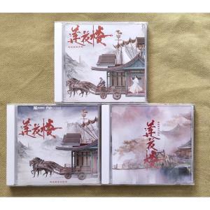 中国ドラマ『蓮花楼 江湖を渡る者たち』OST /CD 3枚組70曲
