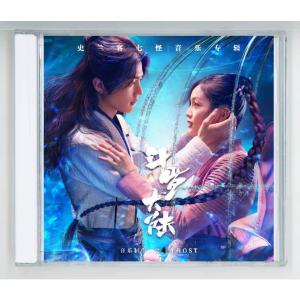 中国ドラマ「斗羅大陸」OST/CD オリジナル サウンドトラック サントラ盤 20曲