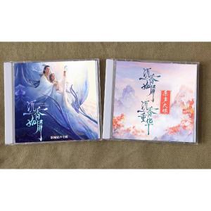 中国ドラマ『沈香の夢』不滅の輪廻 香如屑 OST/CD オリジナルサントラ盤 成毅 チョン・イー 楊紫 ヤンズー28曲