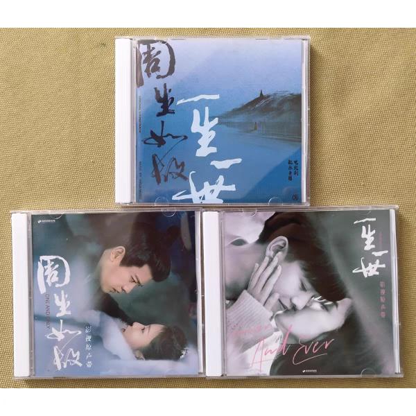 中国ドラマ 美人骨『周生如故 一生一世』OST/CD オリジナル サウンドトラック サントラ盤 3枚...