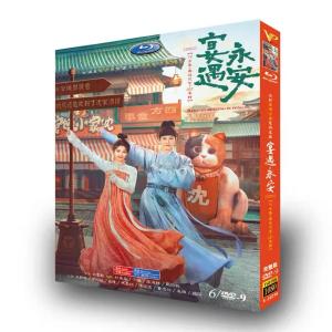 日本語字幕無し 中国古装ドラマ 「宴遇永安」 長安の小さな食堂 DVD BOX 華流ドラマ 全話収録 ワン・インルー リー・ユンルイ