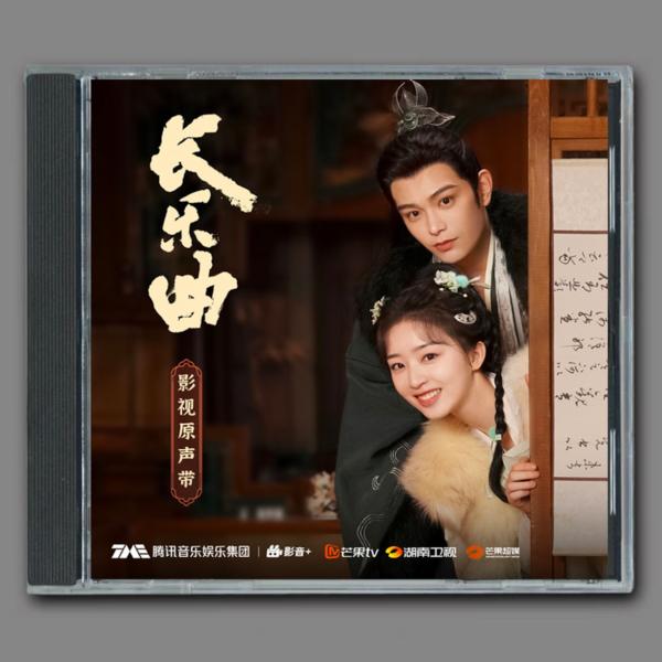 中国ドラマ『長楽曲〜白い愛、黒い罪〜』OST/CD オリジナルサントラ盤 ディン・ユーシー丁禹兮 2...