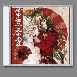 中国アニメ「天官賜福」世中逢爾 雨中逢花 ラジオドラマ OST