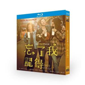 台湾ドラマ 忘れても、憶えてる DVD ブルーレイ Blu-ray BOX 日本語字幕 [Blu-ray]