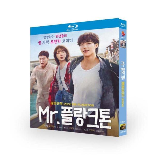 韓国ドラマ Mr. Plankton／Mr.プランクトン ブルーレイ Blu-ray BOX 日本語...