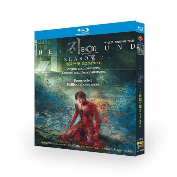 韓国ドラマ Hellbound／地獄が呼んでいる シーズン2 Blu-ray BOX キム・ヒョンジ...