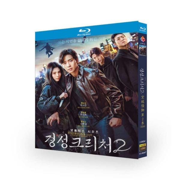 韓国ドラマ Gyeongseong Creature 2／京城クリーチャー シーズン2 ブルーレイ ...