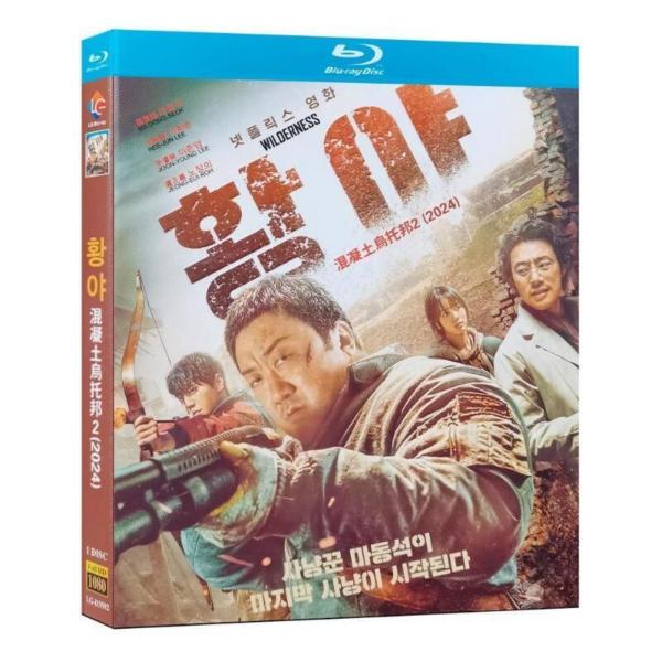 韓国映画 バッドランド・ハンターズ Blu-ray BOX 日本語吹き替え版