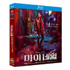 韓国ドラマ MYNAME マイネーム: 偽りと復讐 Blu-ray BOX