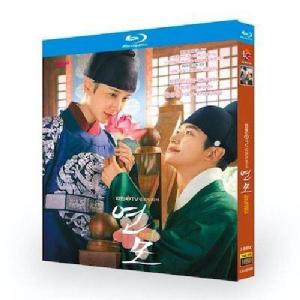 韓ドラ 恋慕 (パク・ウンビン、ナム・ユンス出演) TV+映画 Blu-ray BOX 全巻