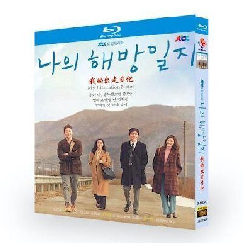 韓国ドラマ 私の解放日誌 Blu-ray BOX